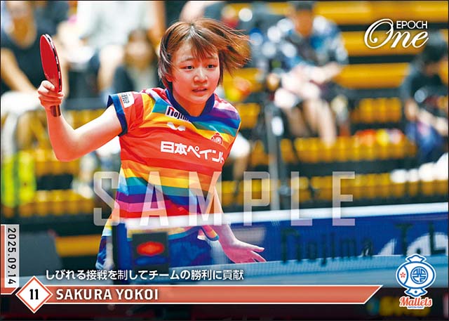 【横井咲桜】しびれる接戦を制してチームの勝利に貢献（25.9.14）