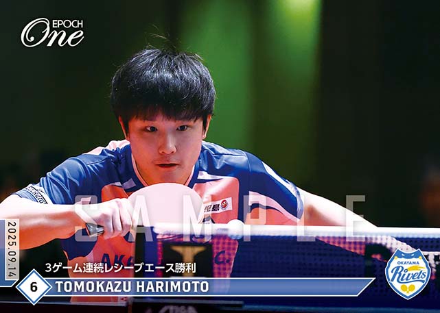 ※ホロスペクトラ 【張本智和】3ゲーム連続レシーブエース勝利（25.9.14）