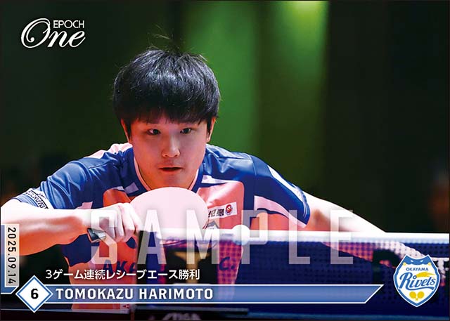 【張本智和】3ゲーム連続レシーブエース勝利（25.9.14）