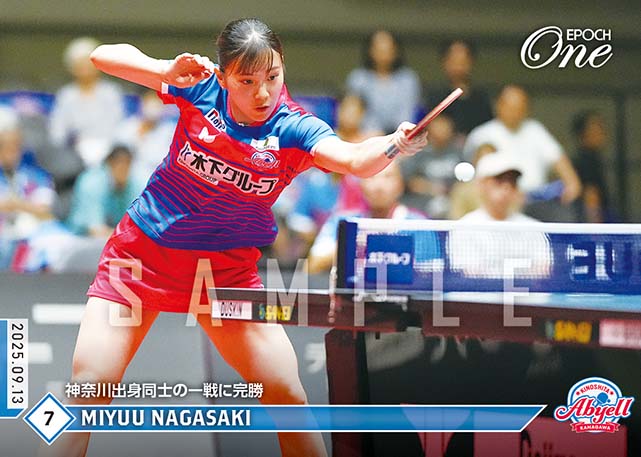 ※ホロスペクトラ 【長﨑美柚】神奈川出身同士の一戦に完勝（25.9.13）