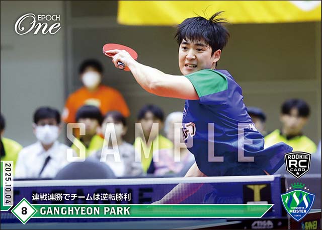 【パク ガンヒョン】連戦連勝でチームは逆転勝利（25.10.4）