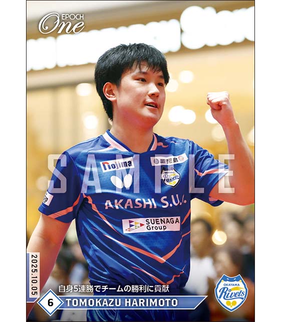 【張本智和】自身5連勝でチームの勝利に貢献（25.10.5）