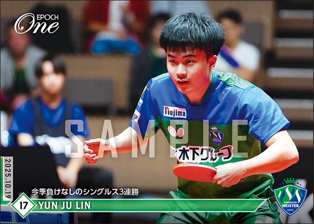 【リン ユンジュ】今季負けなしのシングルス3連勝（25.10.19）