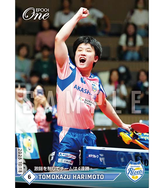 ※ホロスペクトラ 【張本智和】激闘を制してチームは4連勝(25.10.18)