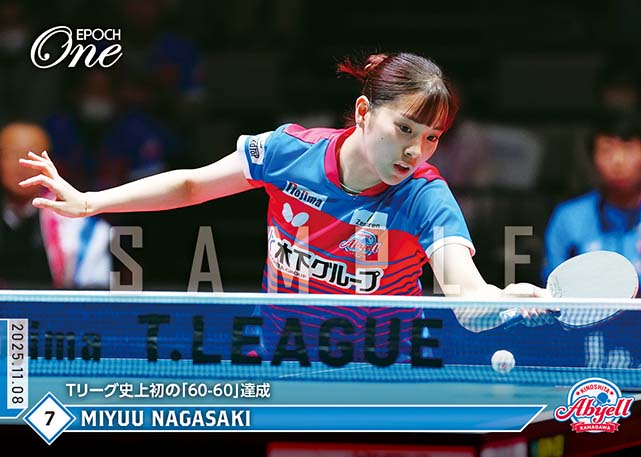 ※ホロスペクトラ 【長﨑美柚】Tリーグ史上初の「60-60」達成(25.11.8)