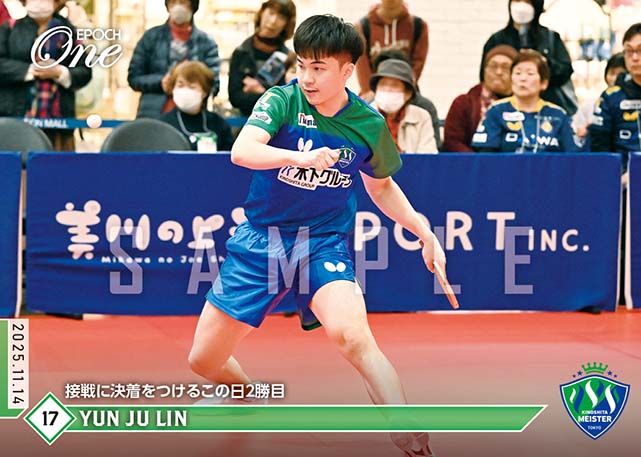 ※ホロスペクトラ 【リン ユンジュ】接戦に決着をつけるこの日2勝目(25.11.14)