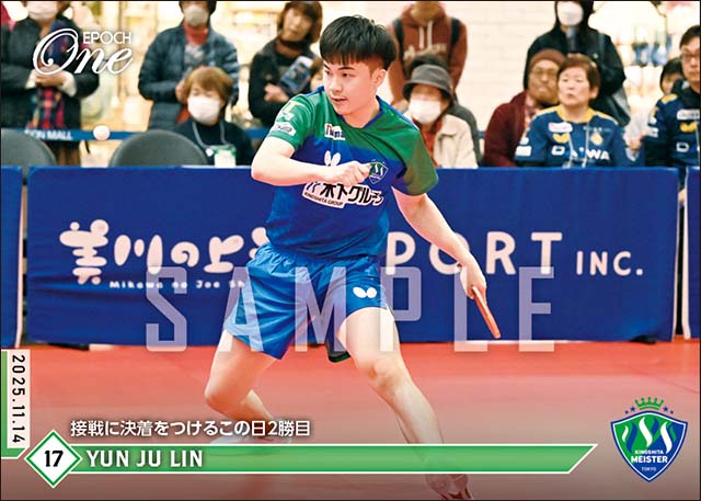 【リン ユンジュ】接戦に決着をつけるこの日2勝目（25.11.14）