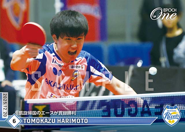 ※ホロスペクトラ 【張本智和】凱旋帰国のエースが貫録勝利(25.12.20)