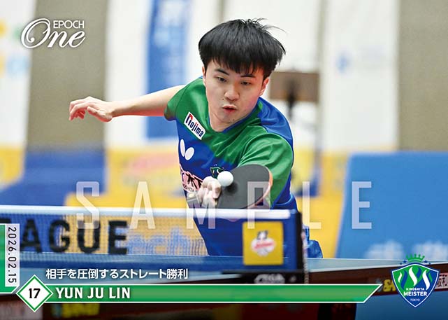 ※ホロスペクトラ 【リン ユンジュ】相手を圧倒するストレート勝利（26.2.15）