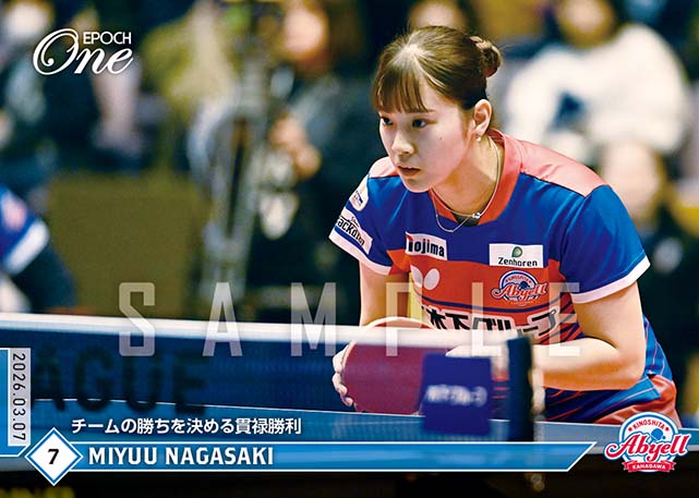 ※ホロスペクトラ 【長﨑美柚】チームの勝ちを決める貫禄勝利(26.3.7)