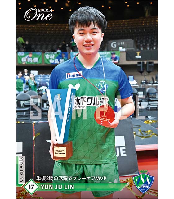 【リン ユンジュ】単複2勝の活躍でプレーオフMVP（26.3.27）