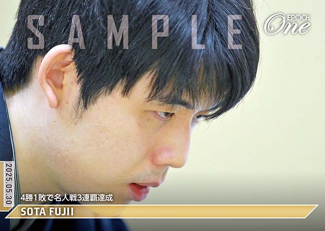 ※ホロスペクトラ 【藤井聡太】4勝1敗で名人戦3連覇達成（25.5.30）『A』