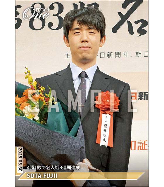【藤井聡太】4勝1敗で名人戦3連覇達成（25.5.30）『B』