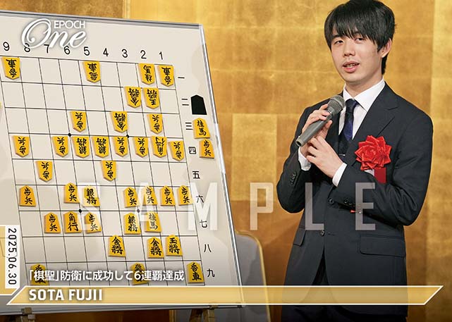 ※ホロスペクトラ 【藤井聡太】「棋聖」防衛に成功して6連覇達成（25.6.30）『C』