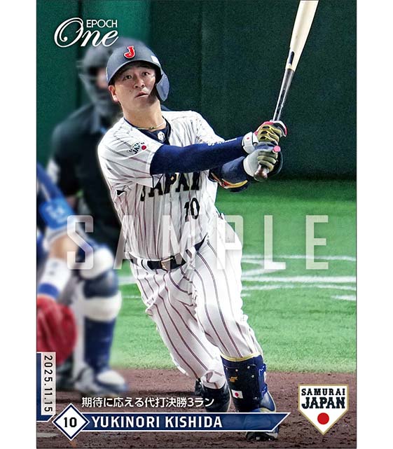 【岸田行倫】期待に応える代打決勝3ラン（25.11.15）