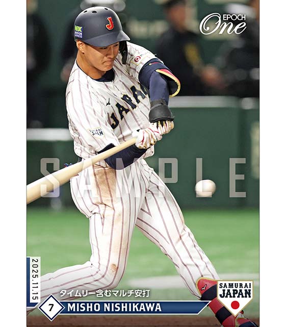 ※ホロスペクトラ 【西川史礁】タイムリー含むマルチ安打（25.11.15）