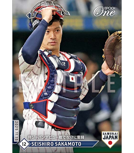 ※ホロスペクトラ 【坂本誠志郎】侍ジャパンデビュー戦で攻守に奮闘(25.11.15)