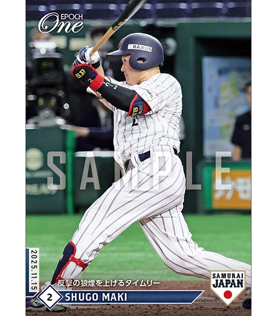 【牧 秀悟】反撃の狼煙を上げるタイムリー（25.11.15）