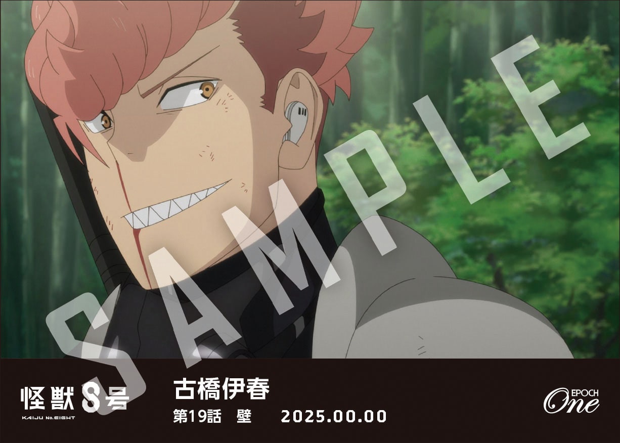 アニメ『怪獣8号』第2期コレクションカード「古橋伊春」(第19話 「壁」)