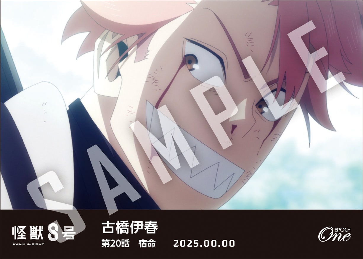 エポック社の公式オンラインショップです。アニメ『怪獣8号』第