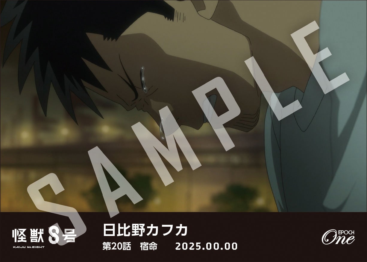 アニメ『怪獣８号』第2期コレクションカード「日比野カフカ」（第20話　「宿命」）