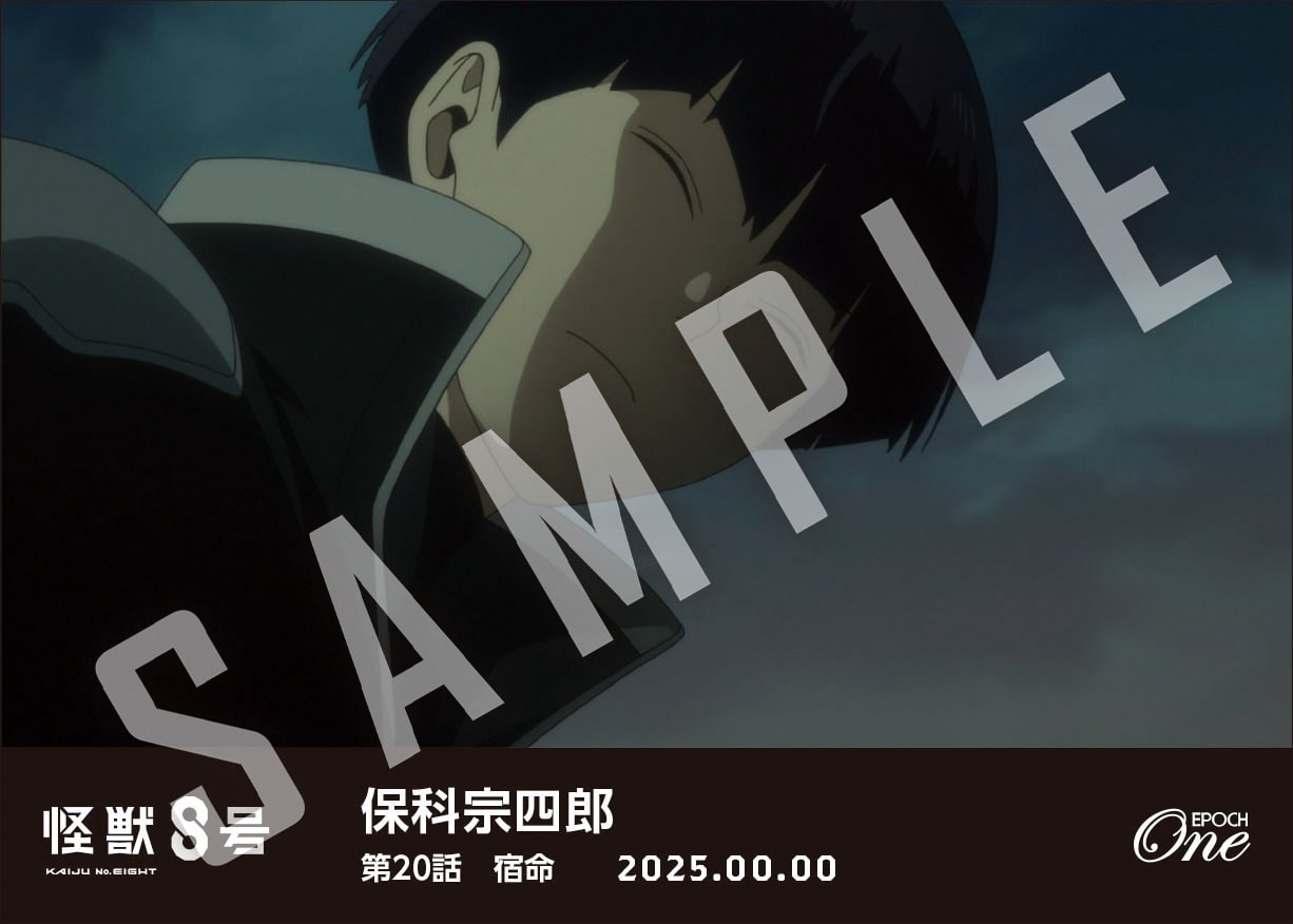 エポック社の公式オンラインショップです。アニメ『怪獣8号』第