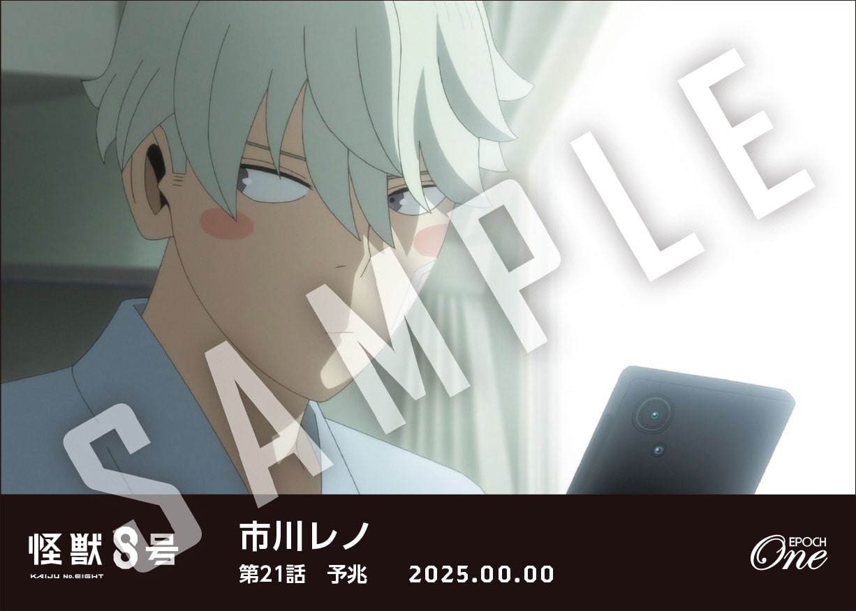 アニメ『怪獣８号』第2期コレクションカード 「市川レノ」（第21話　「予兆」）