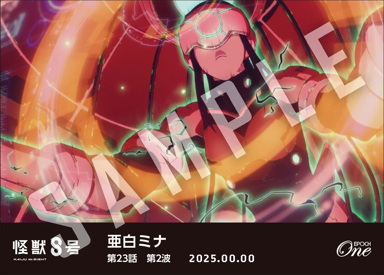 アニメ『怪獣８号』第2期コレクションカード 「亜白ミナ」（第23話　「第2波」）