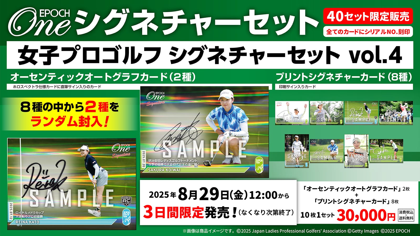 【10枚セット】≪女子プロゴルフ≫　シグネチャーセット2025『vol. 4』