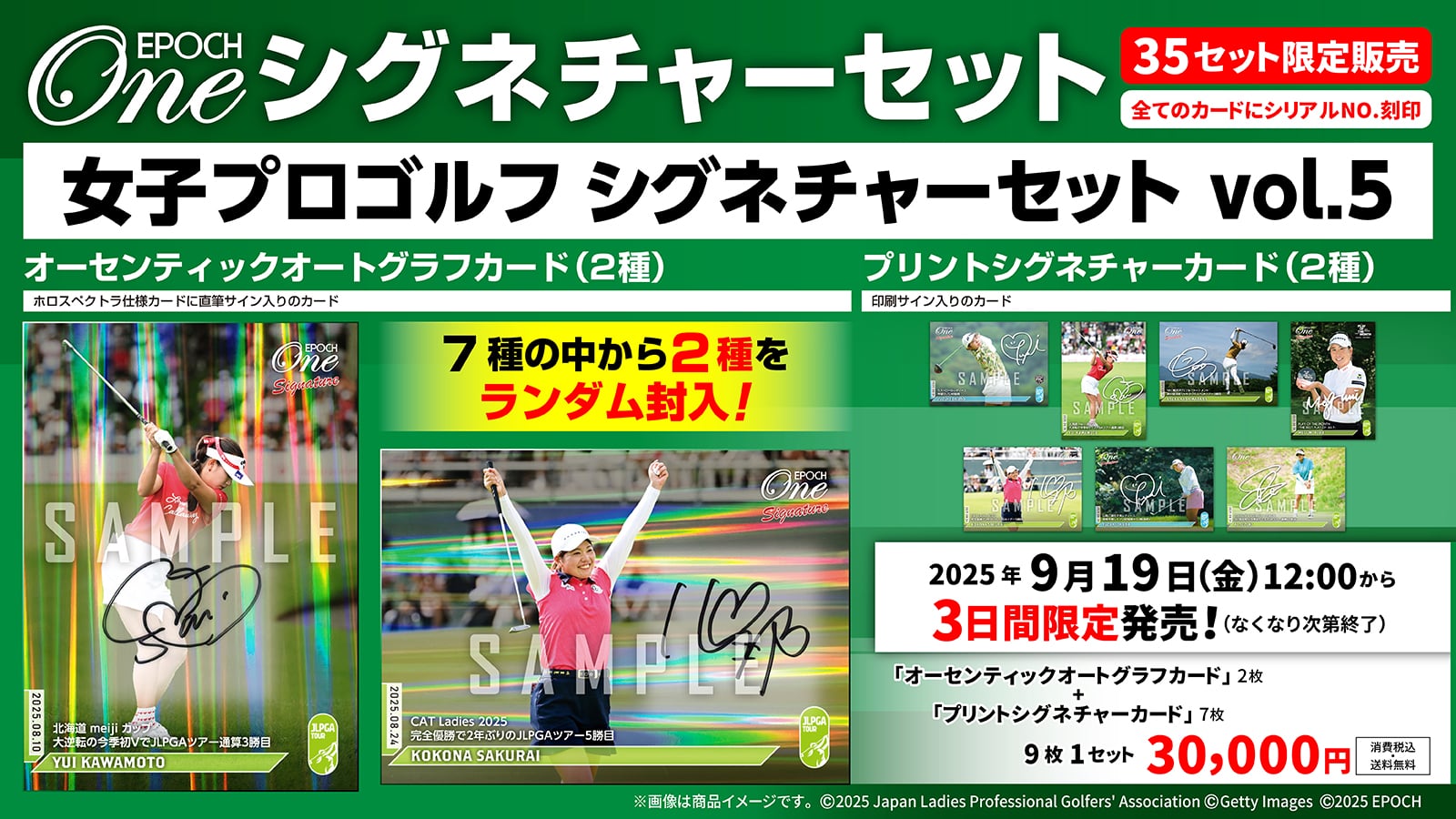 【9枚セット】≪女子プロゴルフ≫　シグネチャーセット2025『vol. 5』