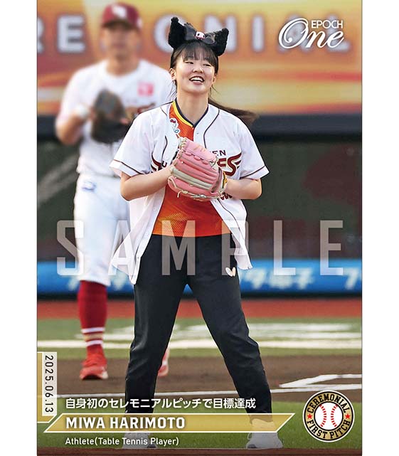 ※ホロスペクトラ 【張本美和】自身初のセレモニアルピッチで目標達成（25.6.13）