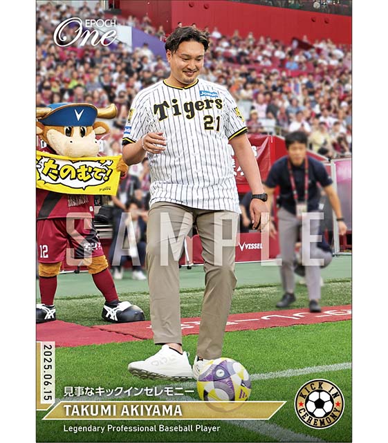 【秋山拓巳】見事なキックインセレモニー（25.6.15）