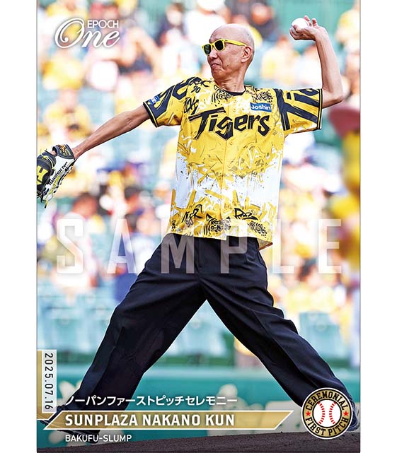 ※ホロスペクトラ 【サンプラザ中野くん】ノーパンファーストピッチセレモニー（25.7.16）