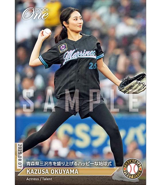 ※ホロスペクトラ 【奥山かずさ】青森県三沢市を盛り上げるハッピーな始球式（25.8.7）