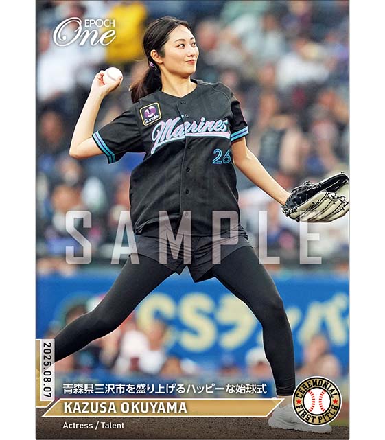 【奥山かずさ】青森県三沢市を盛り上げるハッピーな始球式（25.8.7）