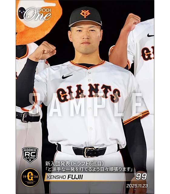 RC【藤井健翔】新入団発表(ドラフト6巡目)「ど派手な一発を打てるよう日々頑張ります」(25.11.23)