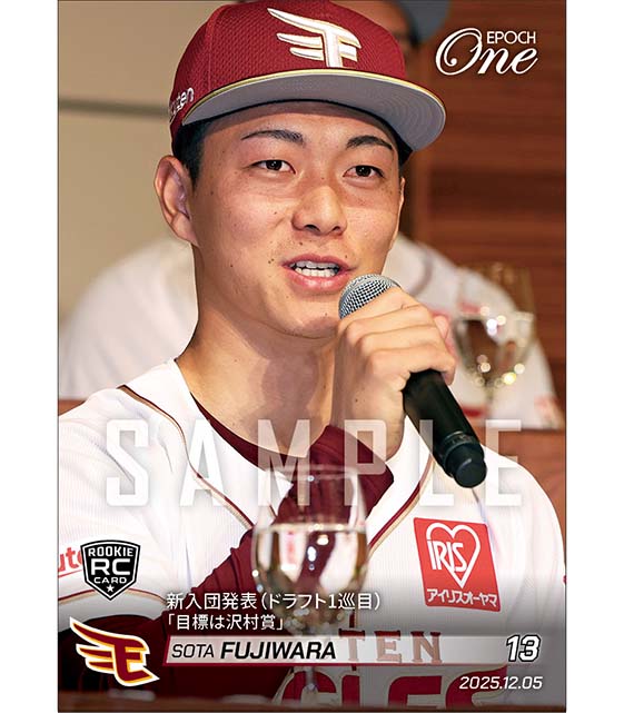 RC【藤原聡大】新入団発表（ドラフト1巡目）「目標は沢村賞」（25.12.5）