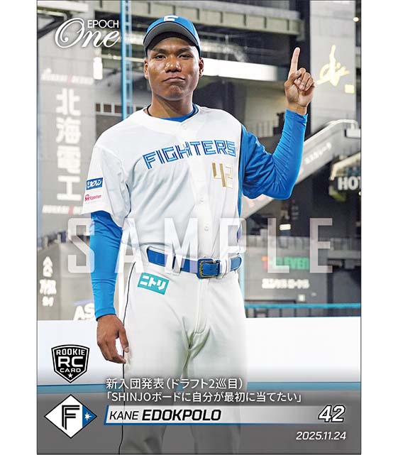 RC【エドポロ ケイン】新入団発表(ドラフト2巡目)「SHINJOボードに自分が最初に当てたい」(25.11.24)
