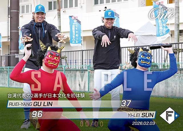 ※ホロスペクトラ 【古林睿煬／孫 易磊】台湾代表の2選手が日本文化を初体験（26.2.3）