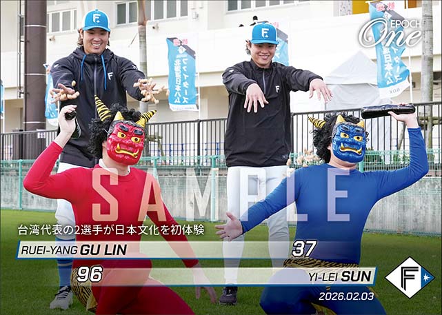 【古林睿煬／孫 易磊】台湾代表の2選手が日本文化を初体験（26.2.3）