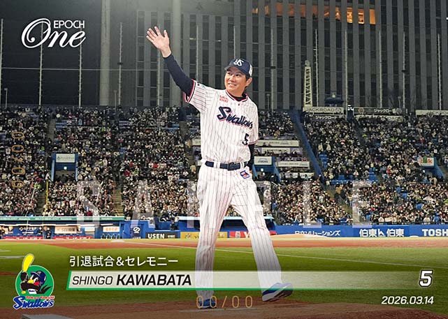 ※ホロスペクトラ 【川端慎吾】引退試合＆セレモニー（26.3.14）