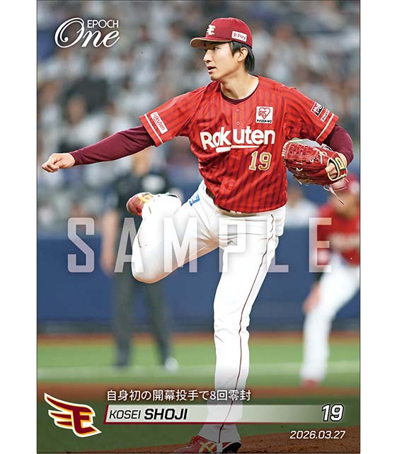 【荘司康誠】自身初の開幕投手で8回零封（26.3.27）