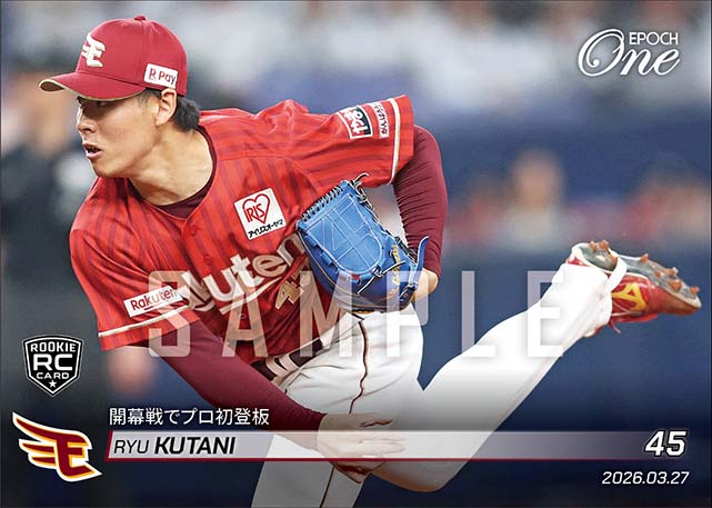 RC【九谷 瑠】開幕戦でプロ初登板(26.3.27)