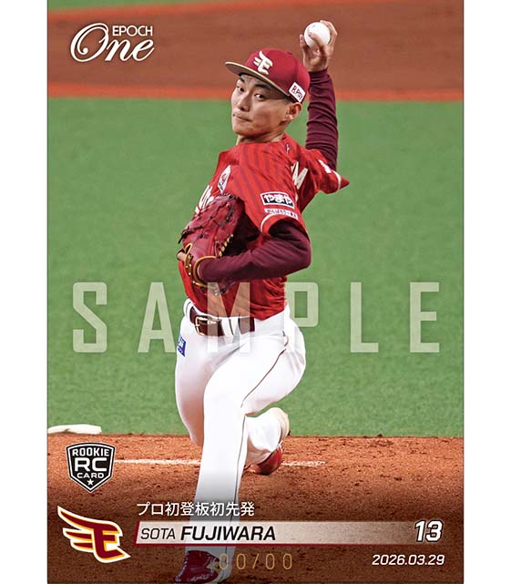 ※ホロスペクトラ RC【藤原聡大】プロ初登板初先発(26.3.29)