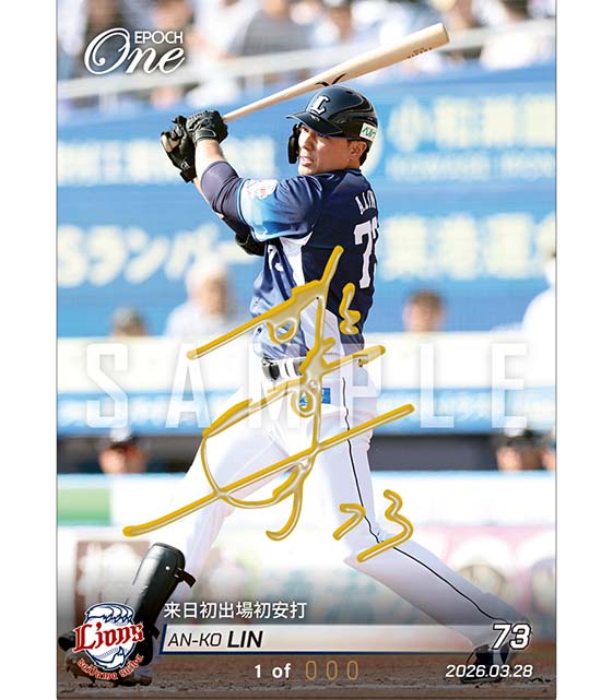 ※SignatureDECO 【林 安可】来日初出場初安打（26.3.28）