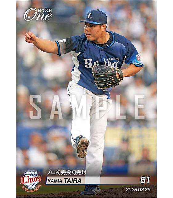 【平良海馬】プロ初完投初完封(26.3.29)