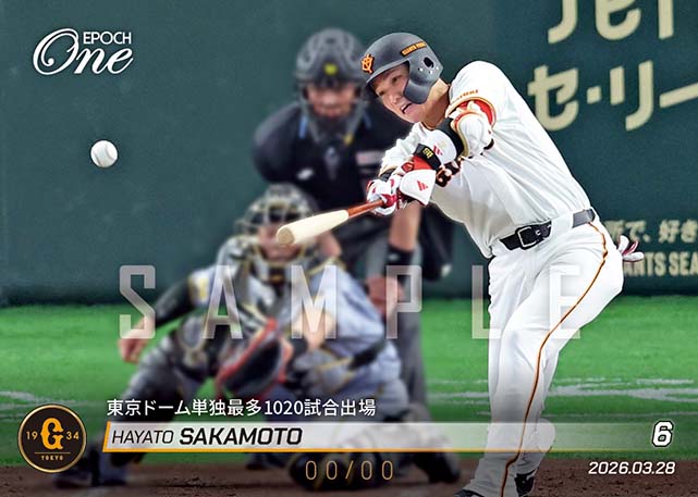 ※ホロスペクトラ 【坂本勇人】東京ドーム単独最多1020試合出場（26.3.28）