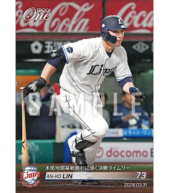 【林 安可】本拠地開幕戦勝利に導く決勝タイムリー（26.3.31）