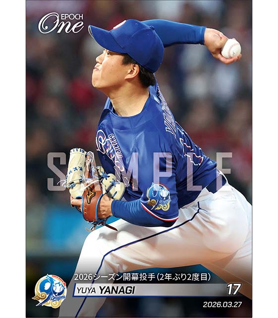 【柳 裕也】2026シーズン開幕投手（2年ぶり2度目）（26.3.27）