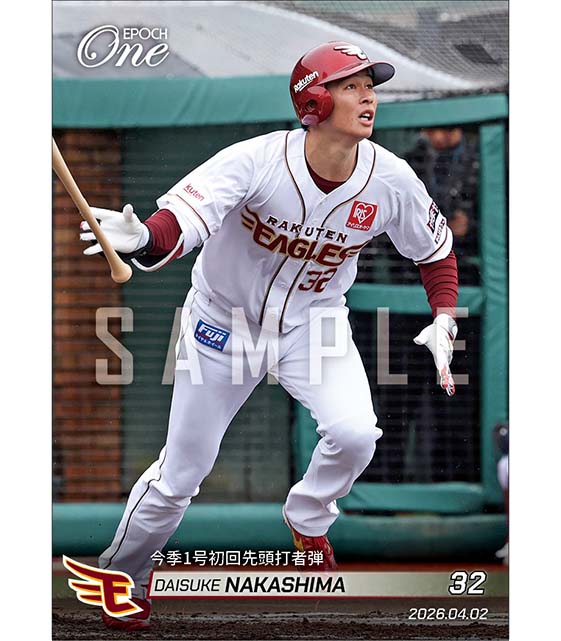 【中島大輔】今季1号初回先頭打者弾（26.4.2）